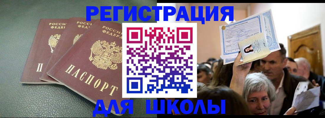 временная регистрация законно в Кизилюрте