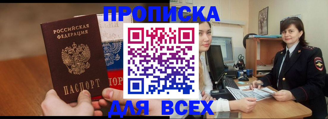 прописка гарантия в Кизилюрте