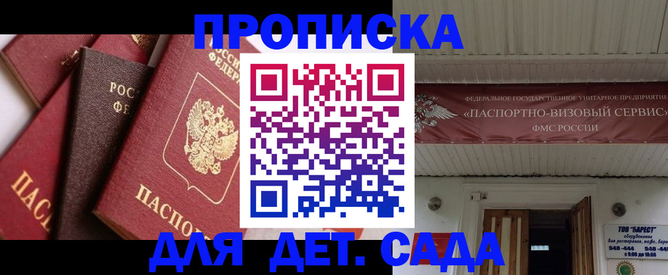 прописка регистрация в Кизилюрте