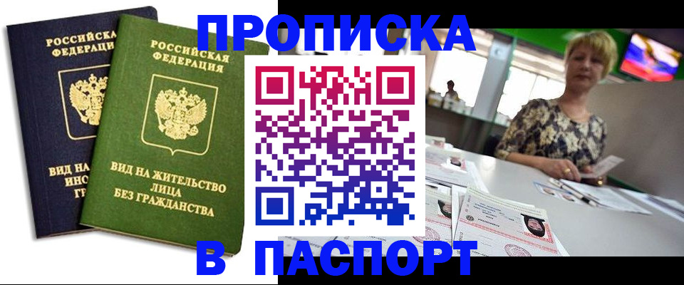 временная регистрация законно в Кизилюрте