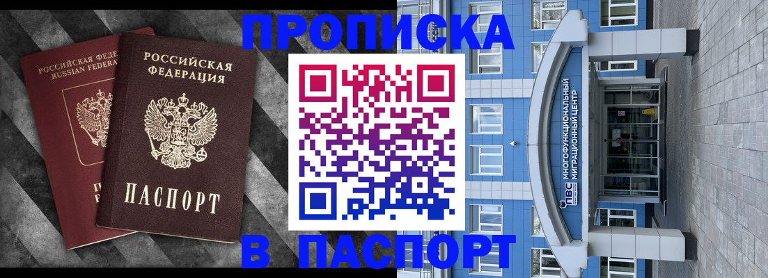 прописка для кредита в Кизилюрте