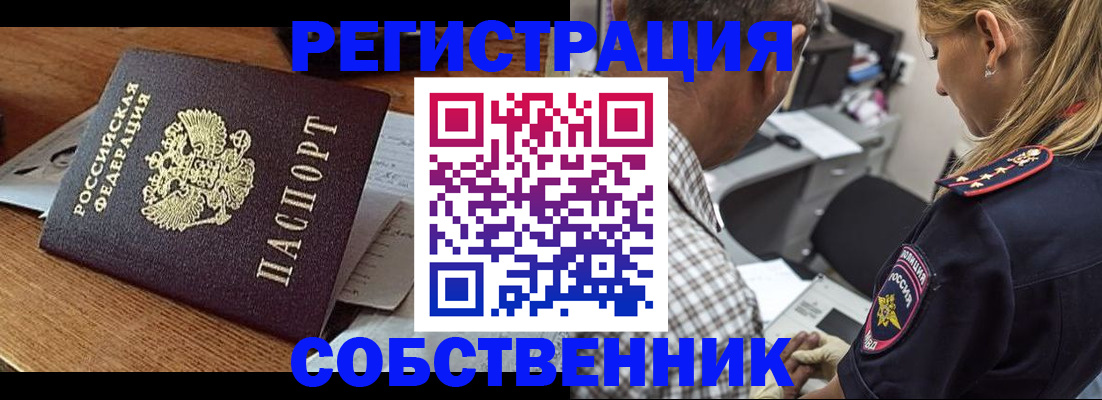 прописка 2025 в Кизилюрте