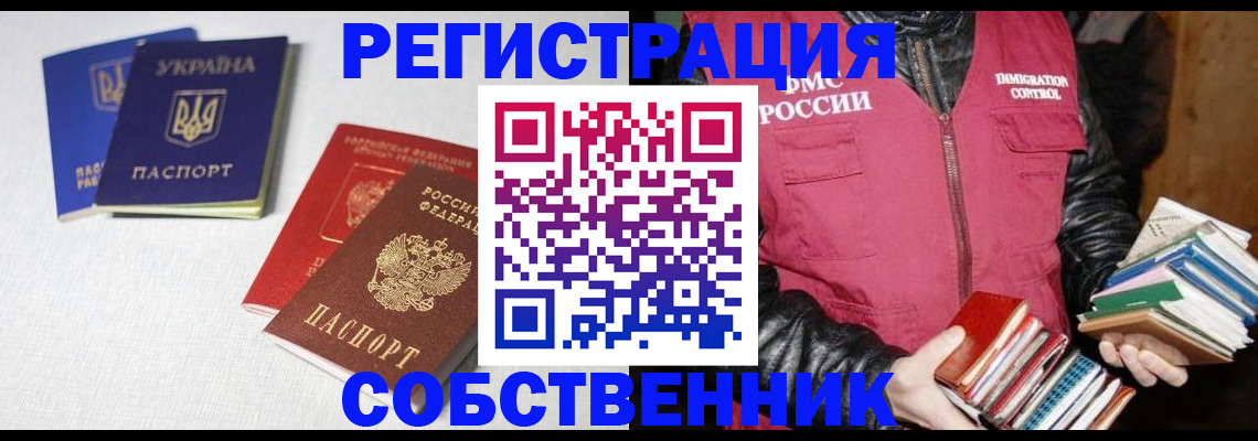 прописка законно в Кизилюрте